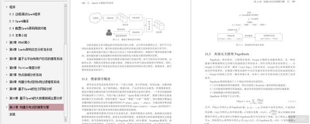 阿里巴巴内部：2020年全技术栈PPT分享（架构篇+算法篇+大数据）