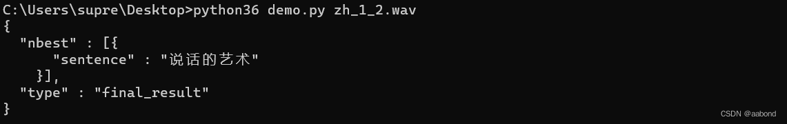 wenet_zh_demo_2