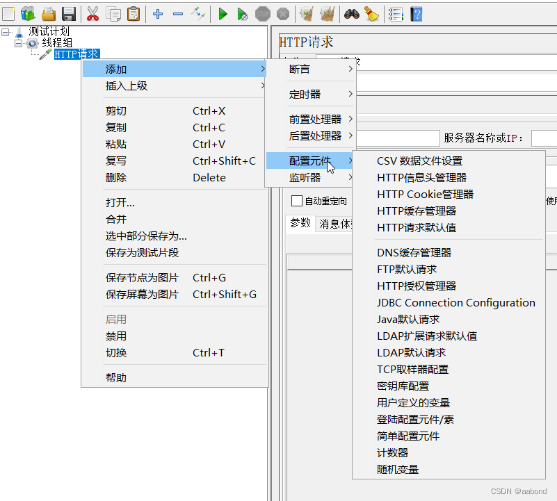 jmeter_08_config_element