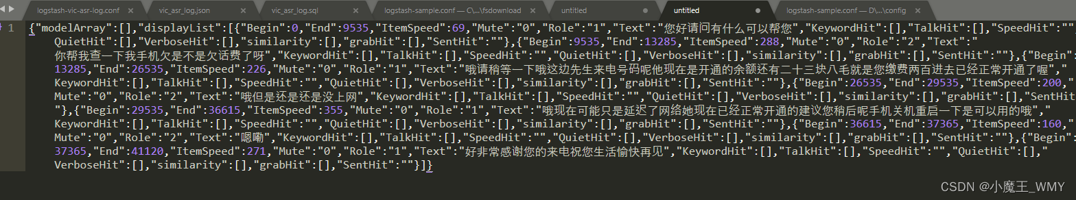 数据格式