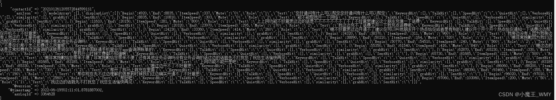 Logstash输出数据