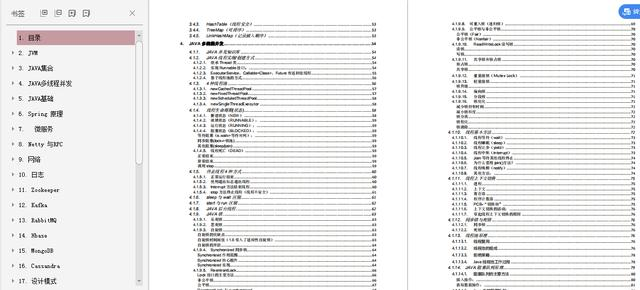 阿里巴巴内部：2020年全技术栈PPT分享（架构篇+算法篇+大数据）