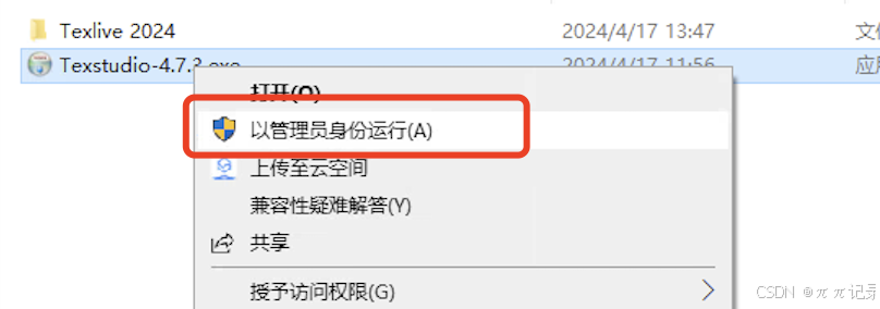 LaTeX安装教程