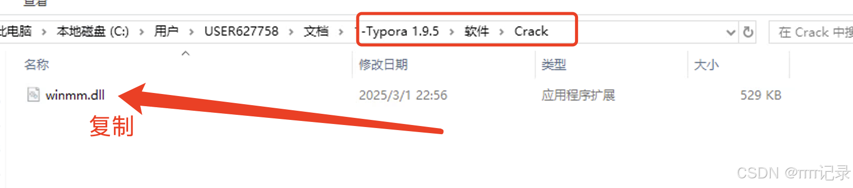 Typora下载