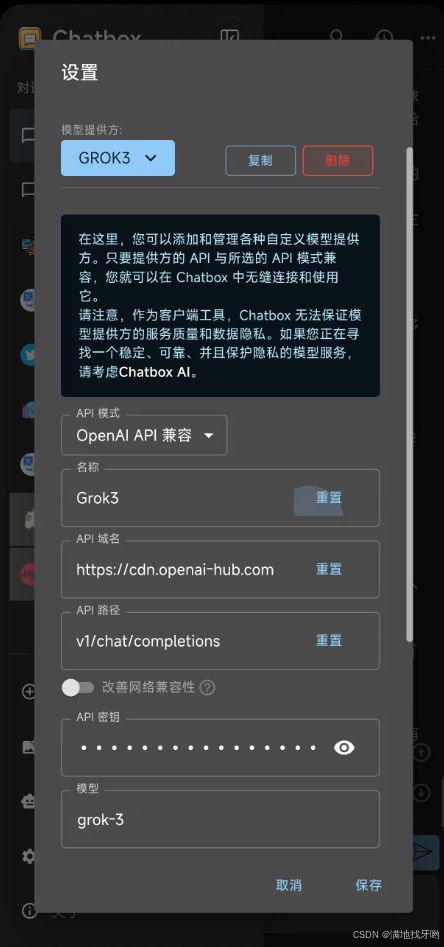 chatbox参数内容