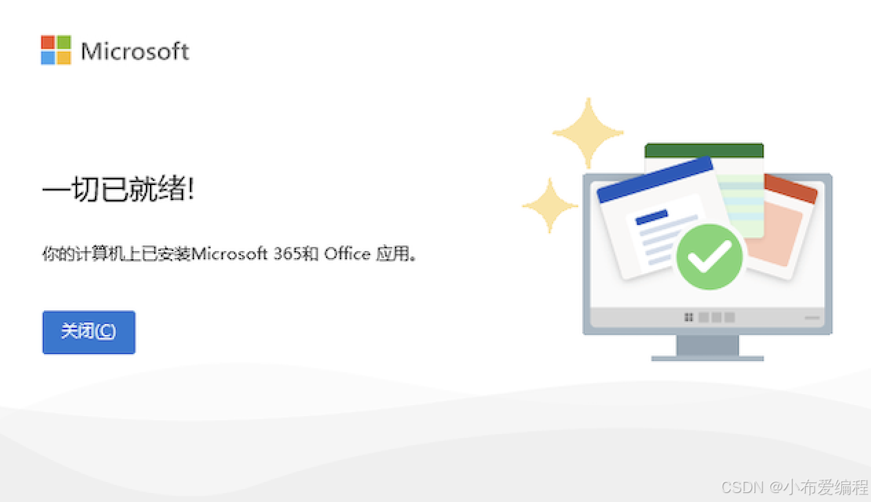 Office 2024 专业增强版安装与完整功能获取教程