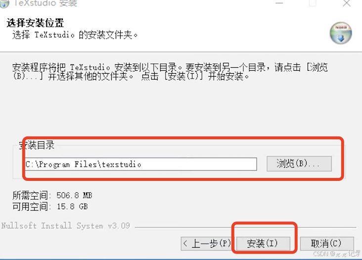 LaTeX安装教程