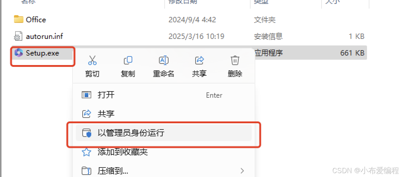 Office 2024 专业增强版安装与完整功能获取教程