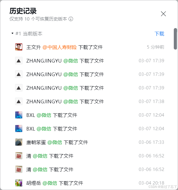 中国人寿财险