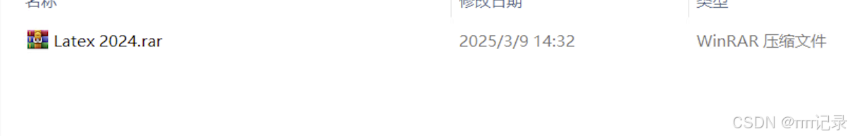 LaTeX安装教程