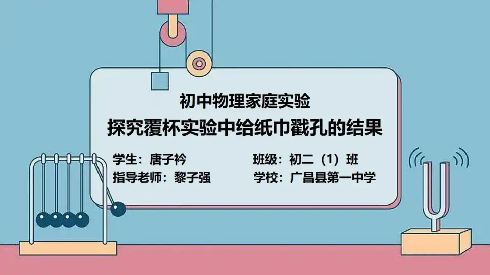 Middle School Homework Page-开源