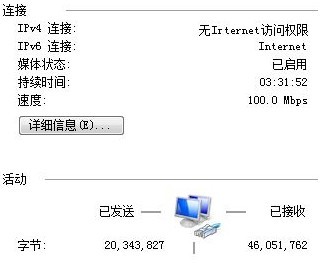 记一次关于ipv4无法连接ipv6却可以上网的解决过程