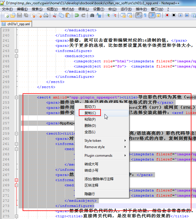 Notepad++插件使用技巧 - 网站笔记 - 网站笔记的博客