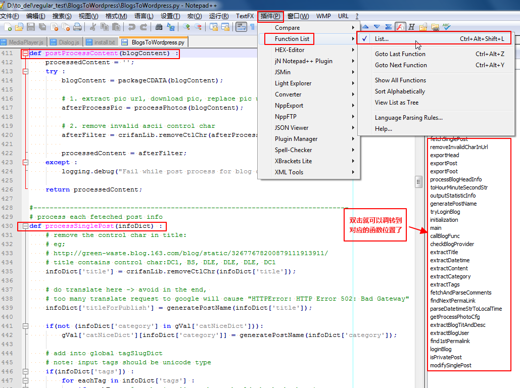 Notepad++插件使用技巧 - 网站笔记 - 网站笔记的博客