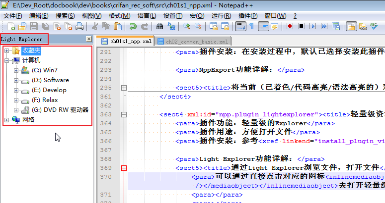 Notepad++插件使用技巧 - 网站笔记 - 网站笔记的博客