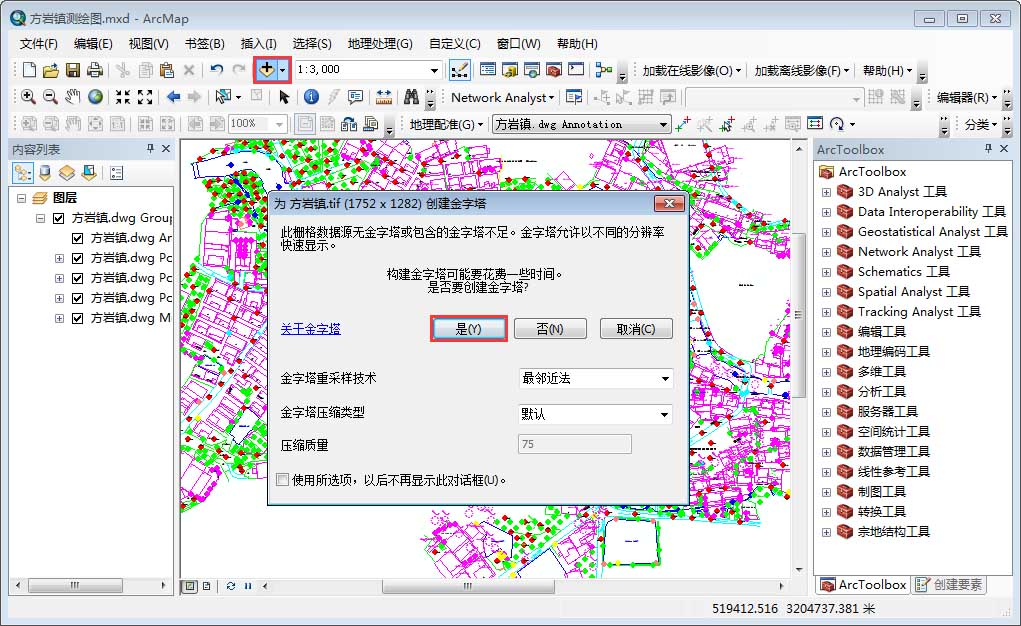 如何在ArcGIS中进行影像配准与矢量地图套合