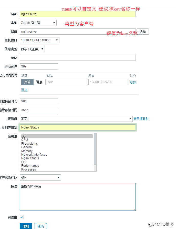 zabbix如何自定义一个监控项对web网站进行存活监控和报警？