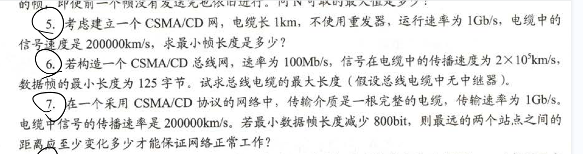 【计算机网络】数据链路层：使用广播信道的以太网（1）_网络_15