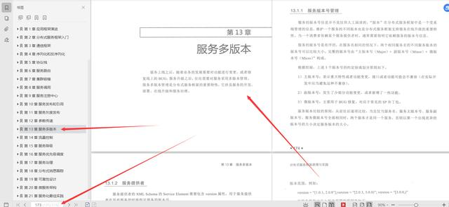 华为18级大牛整理总结：微服务设计和分布式服务框架原理实践文档