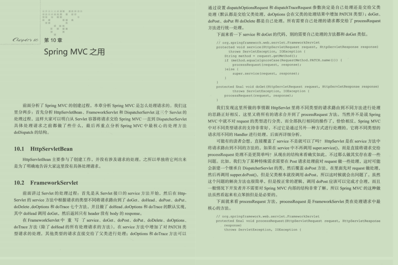 互联网公司必备SpringMVC实战架构文档在GitHub首发,开源免费下载