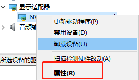 Win10如何查看显卡驱动是否运行正常？