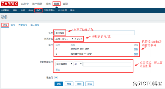 zabbix三种常用报警方式：邮件、微信和短信报警