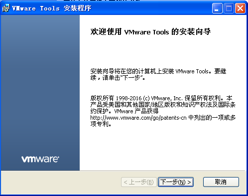 安装 VMware Tools