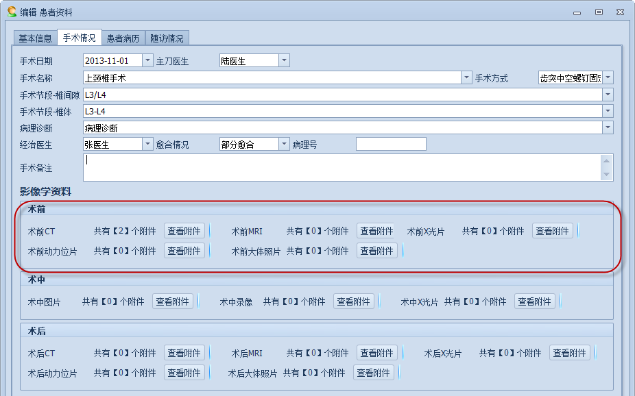 DevExpress Winform界面效果图9