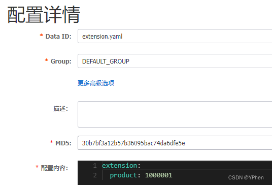 extension扩展配置