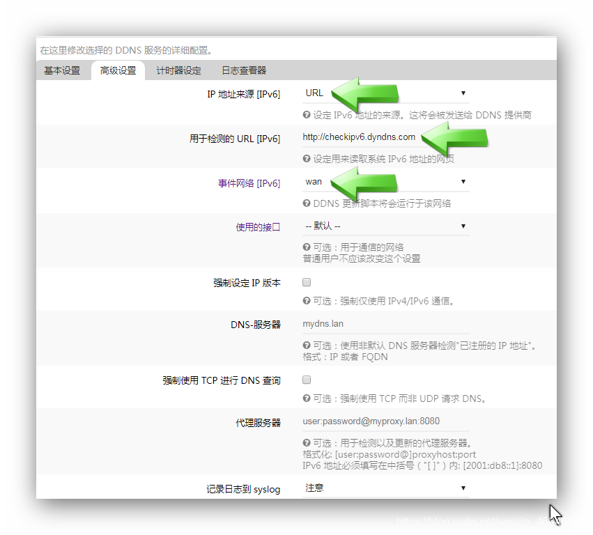 高级设置注意这三个地方