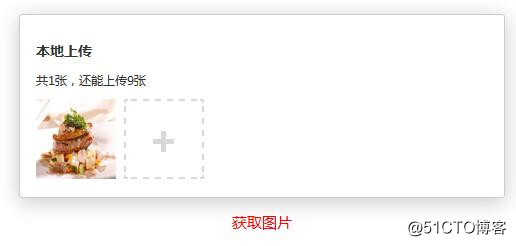 PHP实现多张图片上传预览功能实例