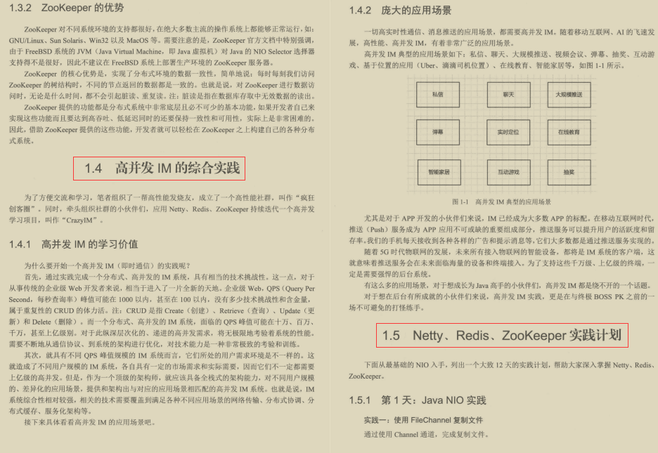 不服不行！阿里曝光内部高并发实战手册，Github星标41K