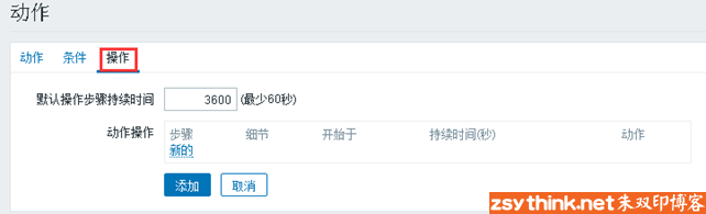 zabbix从放弃到入门（10）：动作详解