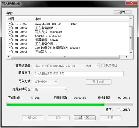 制作启动U盘 —— 大白菜U盘启动盘制作工具V5.1