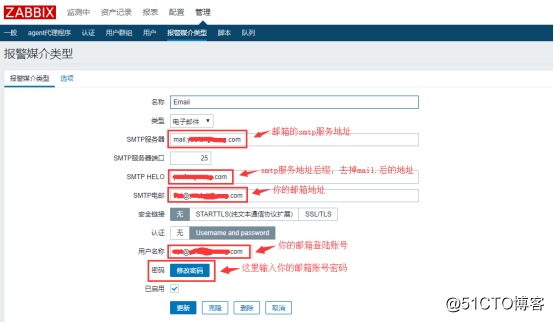 zabbix三种常用报警方式：邮件、微信和短信报警