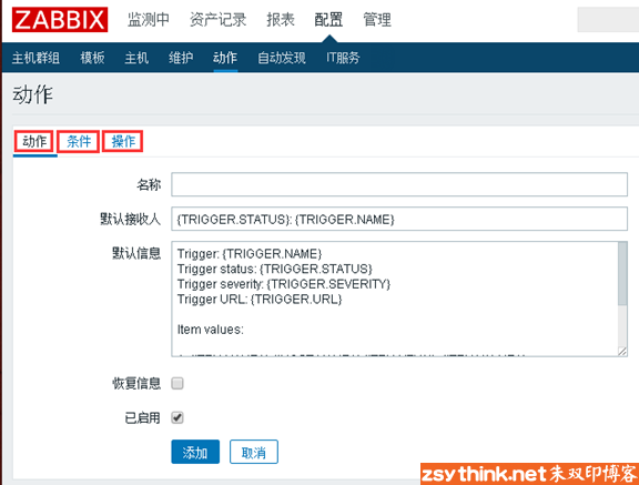 zabbix从放弃到入门（10）：动作详解