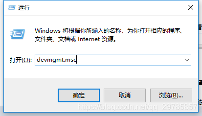 输入devgmt