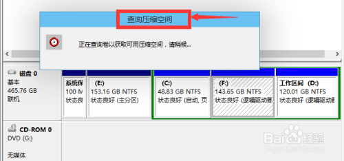 win10如何分区?win10磁盘分区图文教程