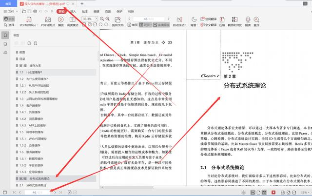 蚂蚁京东新浪10位架构师424页佳作深入分布式缓存从原理到实践pdf