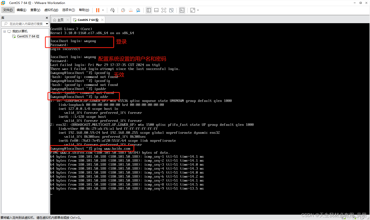 什么是Docker引擎架构，Dockere引擎架构详解及Vmware，CentOS7、Docker引擎的安装