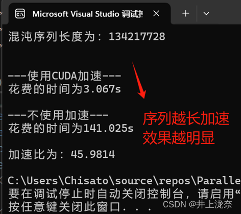 长序列Cuda加速效果