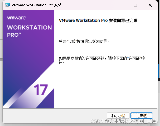 什么是Docker引擎架构，Dockere引擎架构详解及Vmware，CentOS7、Docker引擎的安装