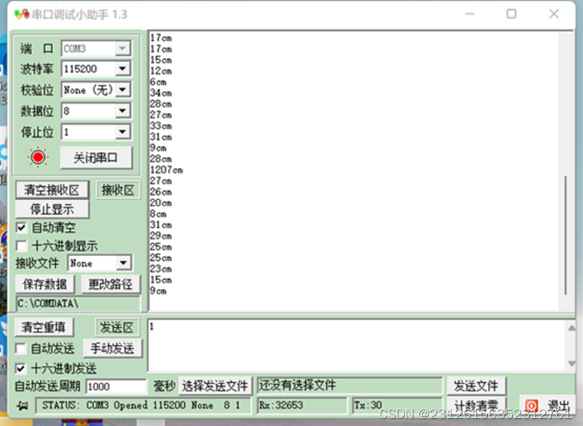 超声波测距结果