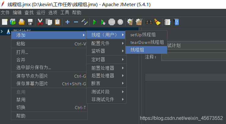 新建线程组