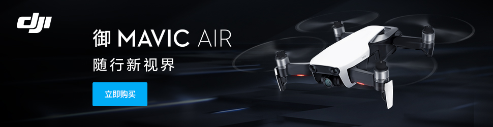 DJI Mavic Air