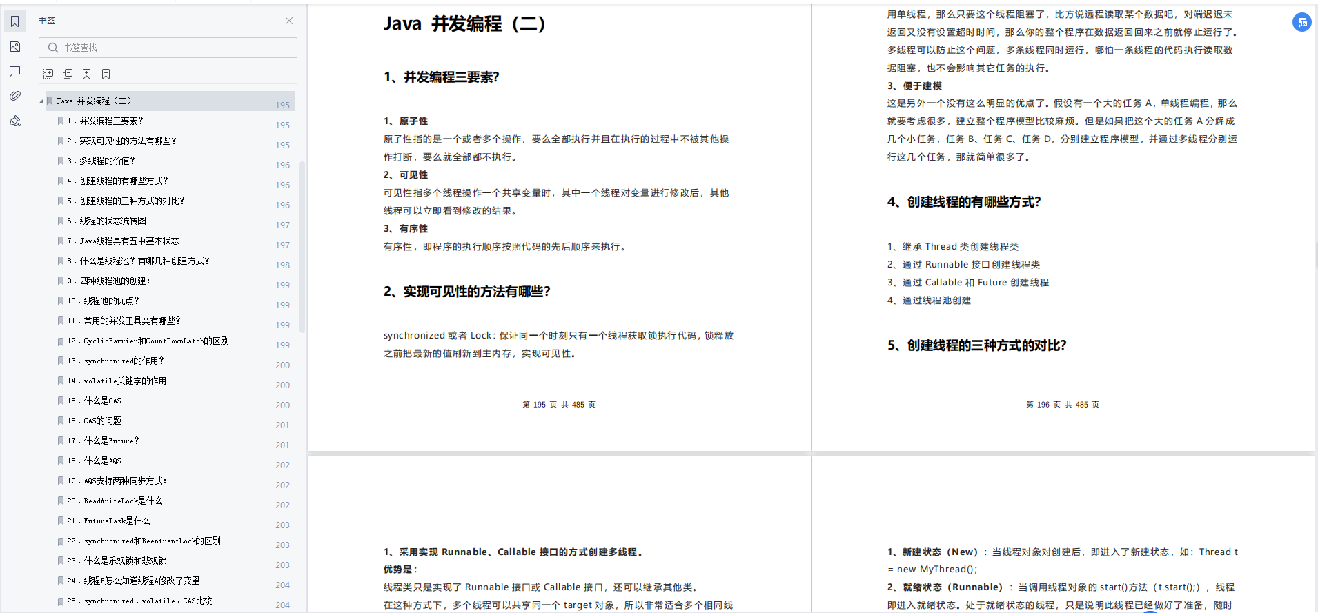 阿里P8熬了一个月肝出这份32W字Java面试手册，在Github标星31K+