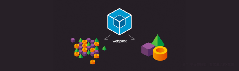 本文由@IT·平头哥联盟-首席填坑官∙苏南 分享，公众号：honeyBadger8，webpack4，从0配置到项目搭建