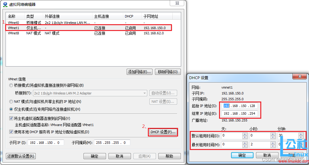 虚拟网络编辑器