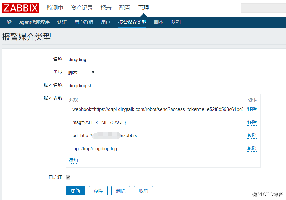 zabbix3.4告警姿势之钉钉告警