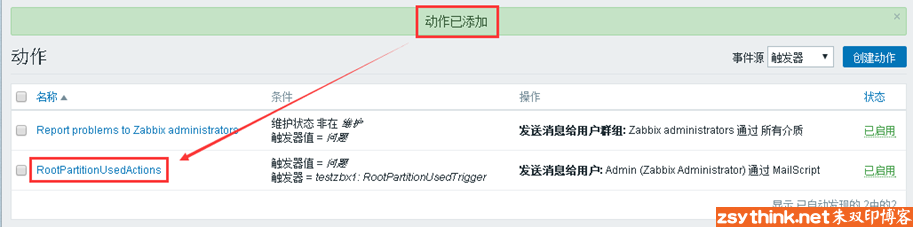 zabbix从放弃到入门（10）：动作详解